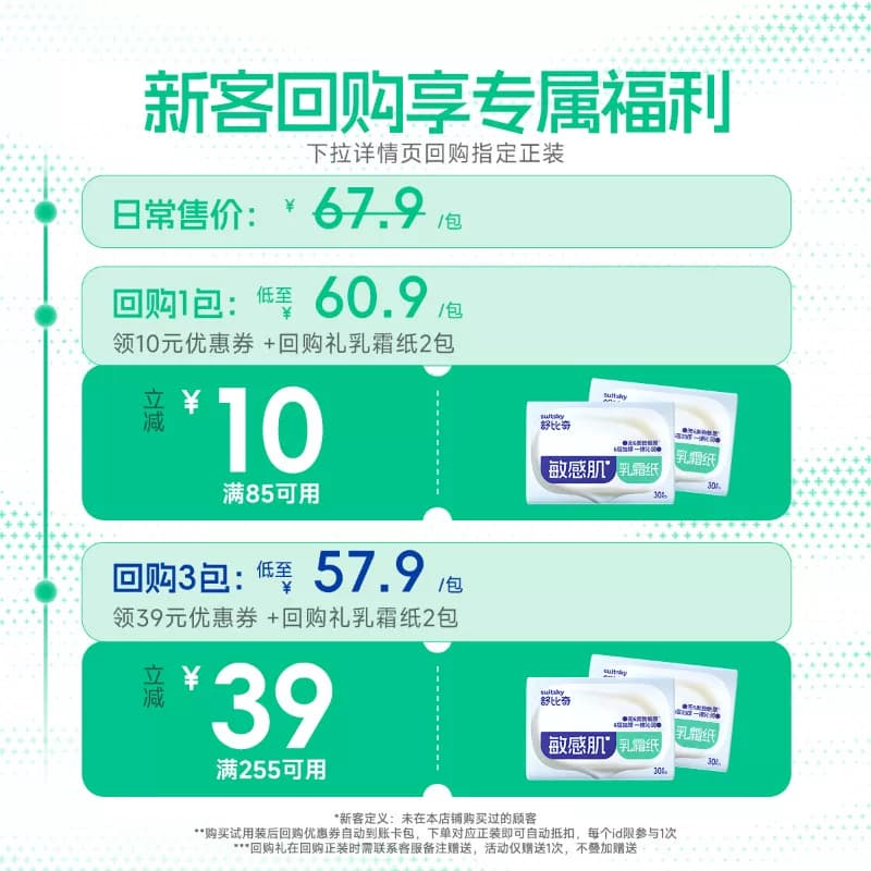 【秒杀】舒比奇维Epro乳霜纸尿裤拉拉裤尿不湿夏季透气婴儿试用装 - 缩略图5