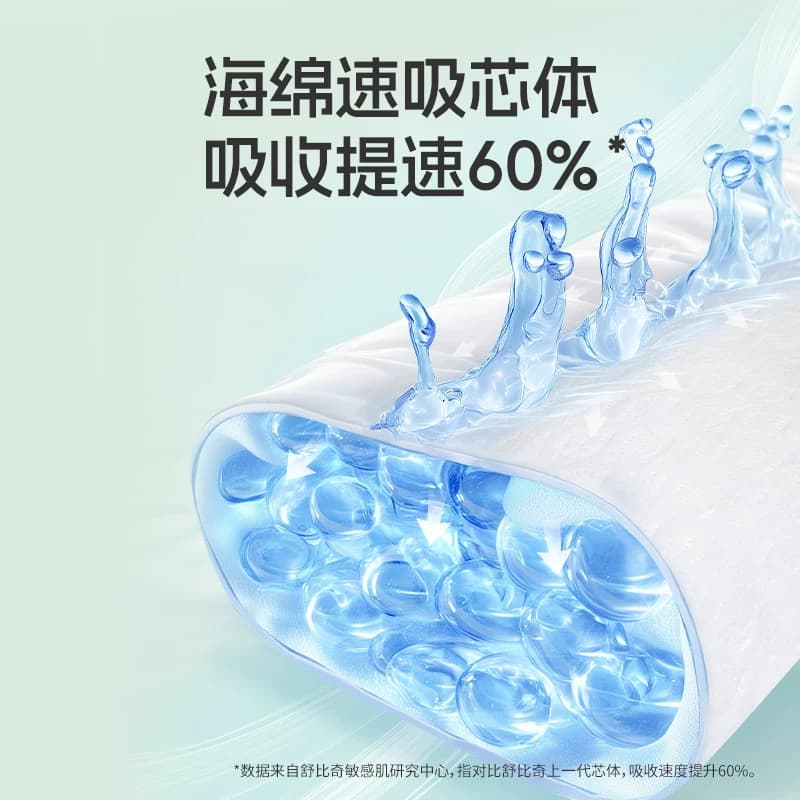 【淘专】舒比奇牛油果乳霜敏感肌纸尿裤拉拉裤夏季超薄透气尿不湿 - 缩略图5