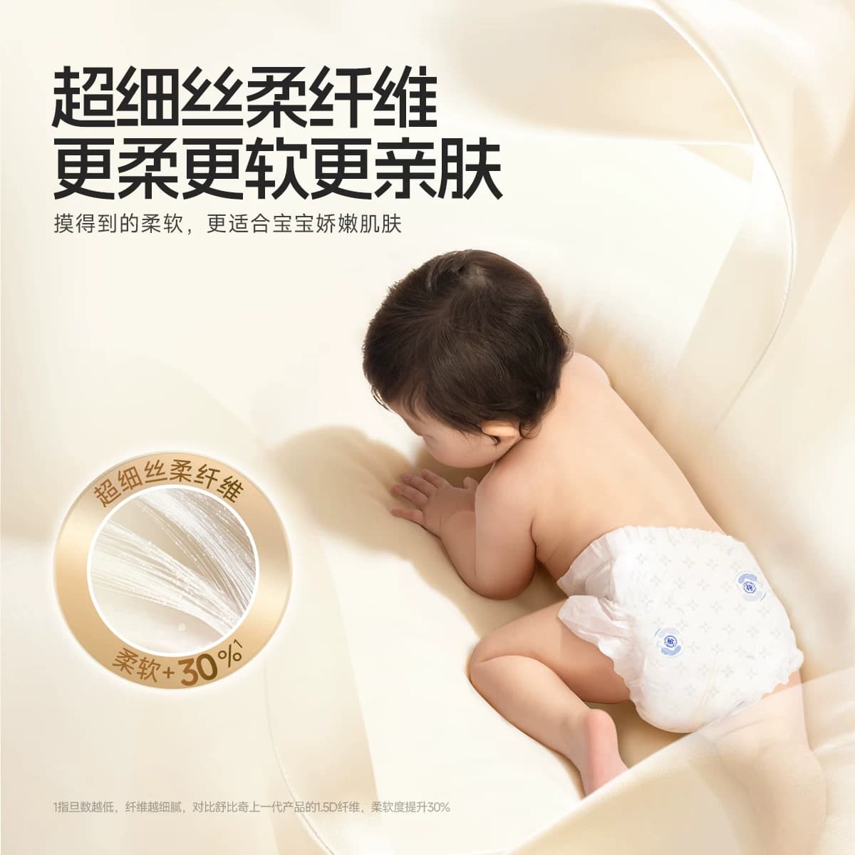 【淘专新品】舒比奇维Epro乳霜纸尿裤婴儿轻薄透气拉拉裤尿不湿 - 缩略图4