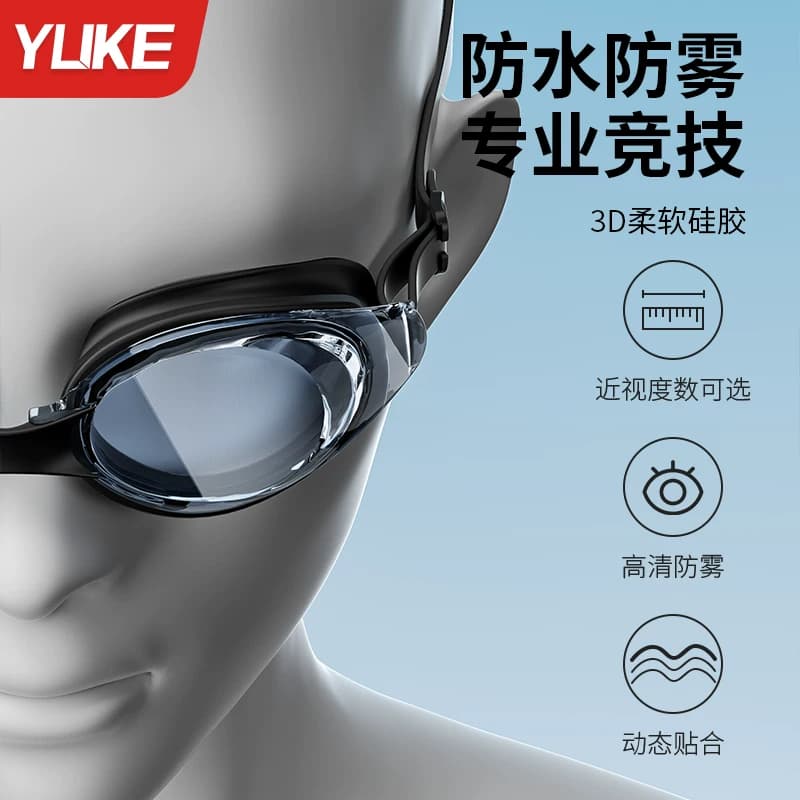泳镜高清防水防雾小框男女专业近视游泳眼镜潜水装备泳镜泳帽套装 - 缩略图2