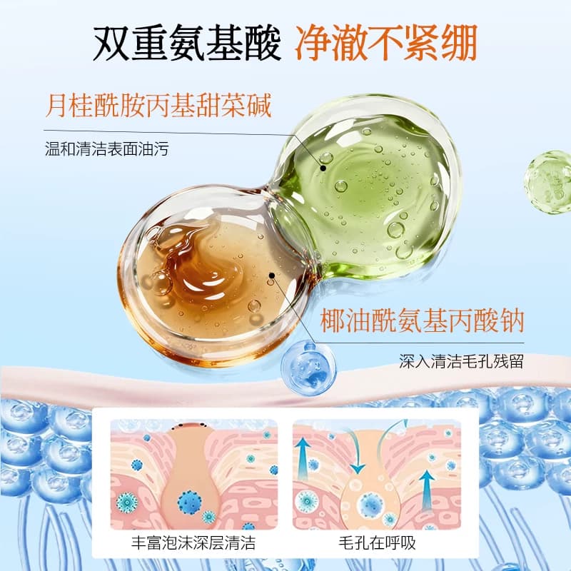 雪玲妃氨基酸洁面慕斯泡沫温和洗面奶控油保湿深层清洁毛孔敏感肌 - 缩略图4