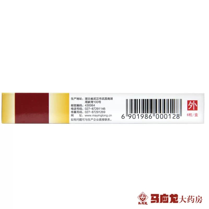 马应龙麝香痔疮栓1.5g*6枚痔疮肛裂便血消肿止痔疮栓痔疮膏药出血 - 缩略图3