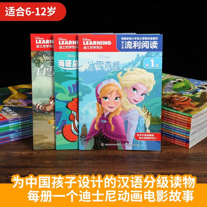 迪士尼流利阅读全套第1级第2级疯狂动物城2冰雪奇缘地球特派员注音版头脑特工队赛车总动员小学生一二年级课外阅读故事书带拼音 - 缩略图2