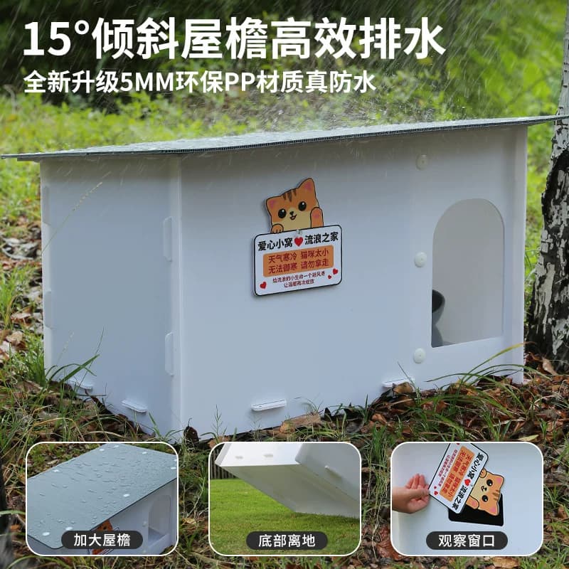 流浪猫窝四季通用防水防雨防晒户外猫窝冬季防寒避雨躲避屋猫房子 - 缩略图2