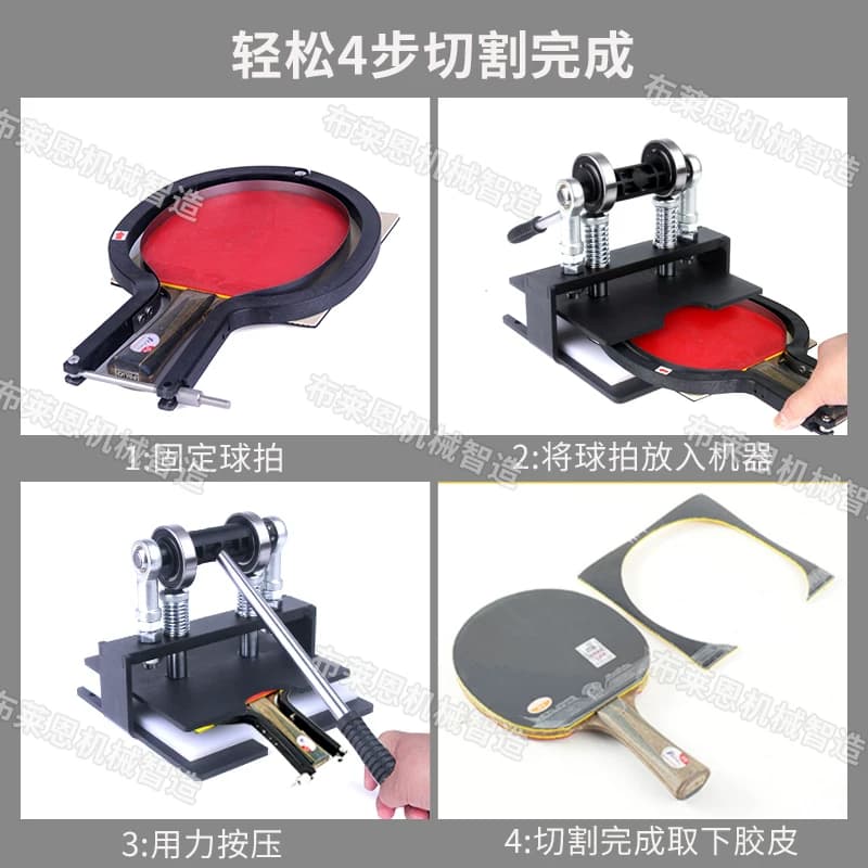 直板横板通用乒乓球胶皮切割机裁剪刀平台胶皮粘胶皮工具神器套装 - 缩略图4