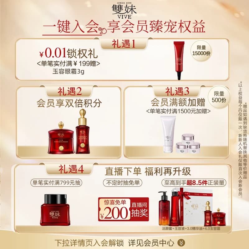 【新品上市】双妹全新一代玉容霜紧致抗皱保湿舒缓松露面霜护肤品 - 缩略图3
