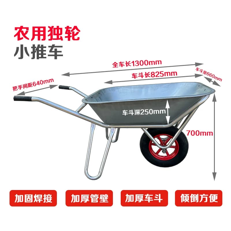 农用独轮小推车单轮货车推沙泥土花园垃圾建筑肥料工地手推车工具 - 缩略图3