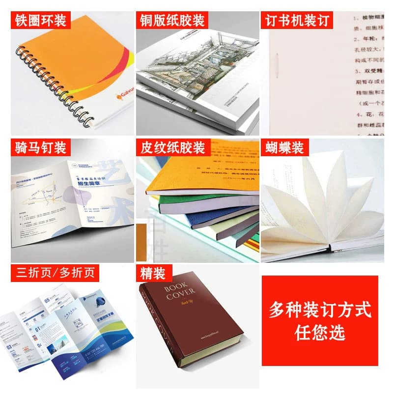 打印资料网上复印打印服务黑白彩色A4文件印刷书籍画册成册包邮 - 缩略图5