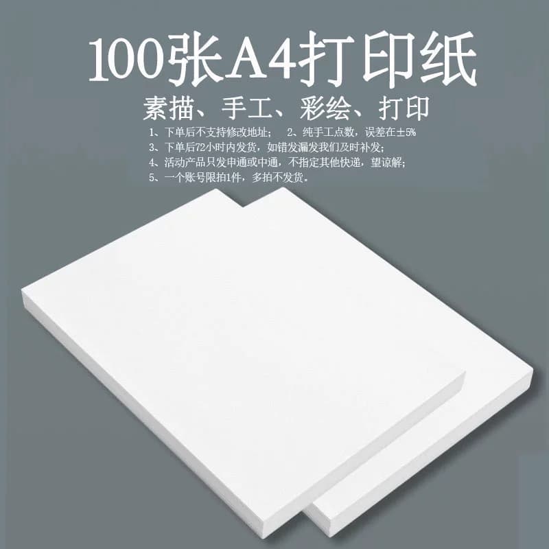 打印资料网上复印打印服务黑白彩色A4文件印刷书籍画册成册包邮 - 缩略图4