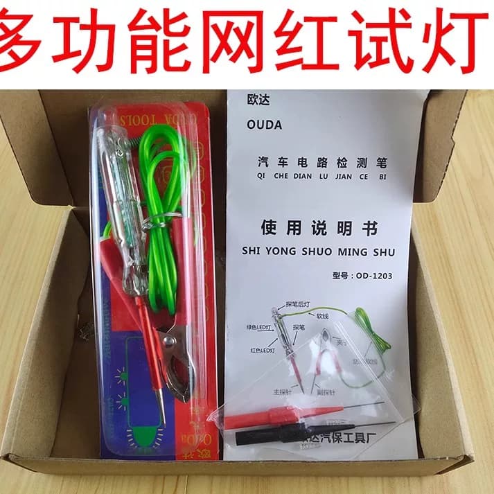 网红试灯检测灯汽修专用汽车电工多功能电笔12v/24v线路led试灯 - 缩略图2