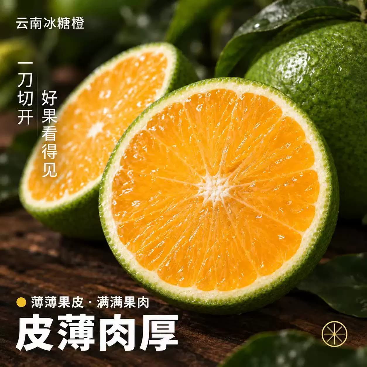 顺丰正宗云南哀牢山冰糖橙9斤新鲜水果青黄皮手剥橙应季整箱包邮 - 缩略图3