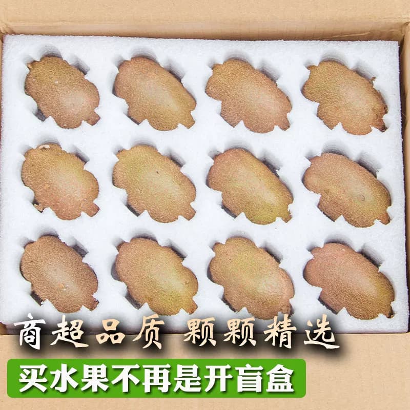 陕西翠香猕猴桃新鲜包邮水果当季整箱孕妇绿心奇异果官方旗舰店 - 缩略图4