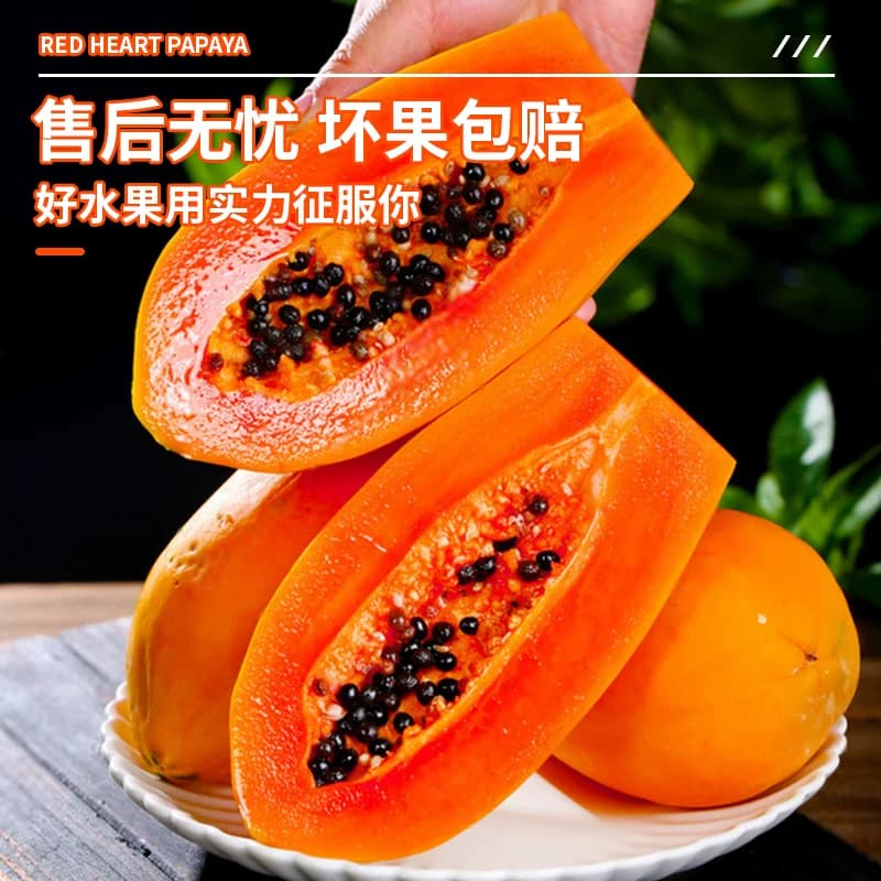 红心牛奶木瓜现搶新鲜水果广西当季9斤整箱青皮孕妇冰糖心自然熟 - 缩略图5