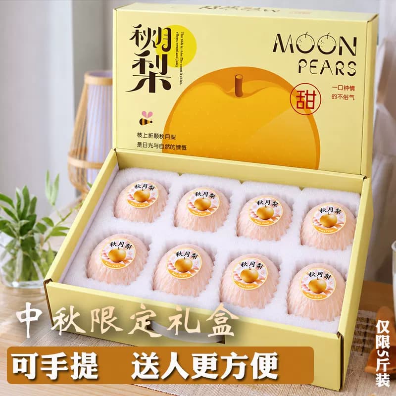 正宗山东秋月梨新鲜水果9斤当季现摘莱阳梨子大果冰糖梨整箱包邮 - 缩略图4