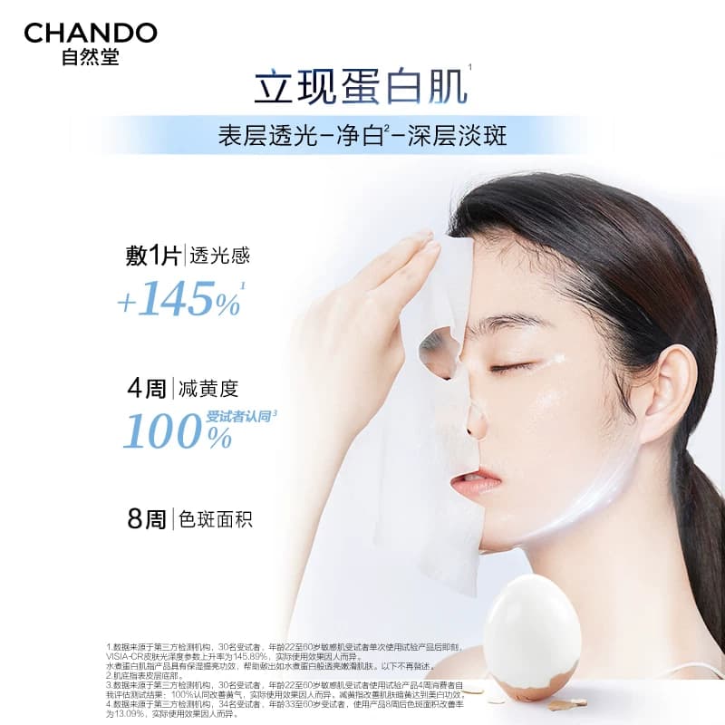 【李佳琦直播间618超级狂欢日】自然堂烟酰胺美白安瓶面膜 - 缩略图2