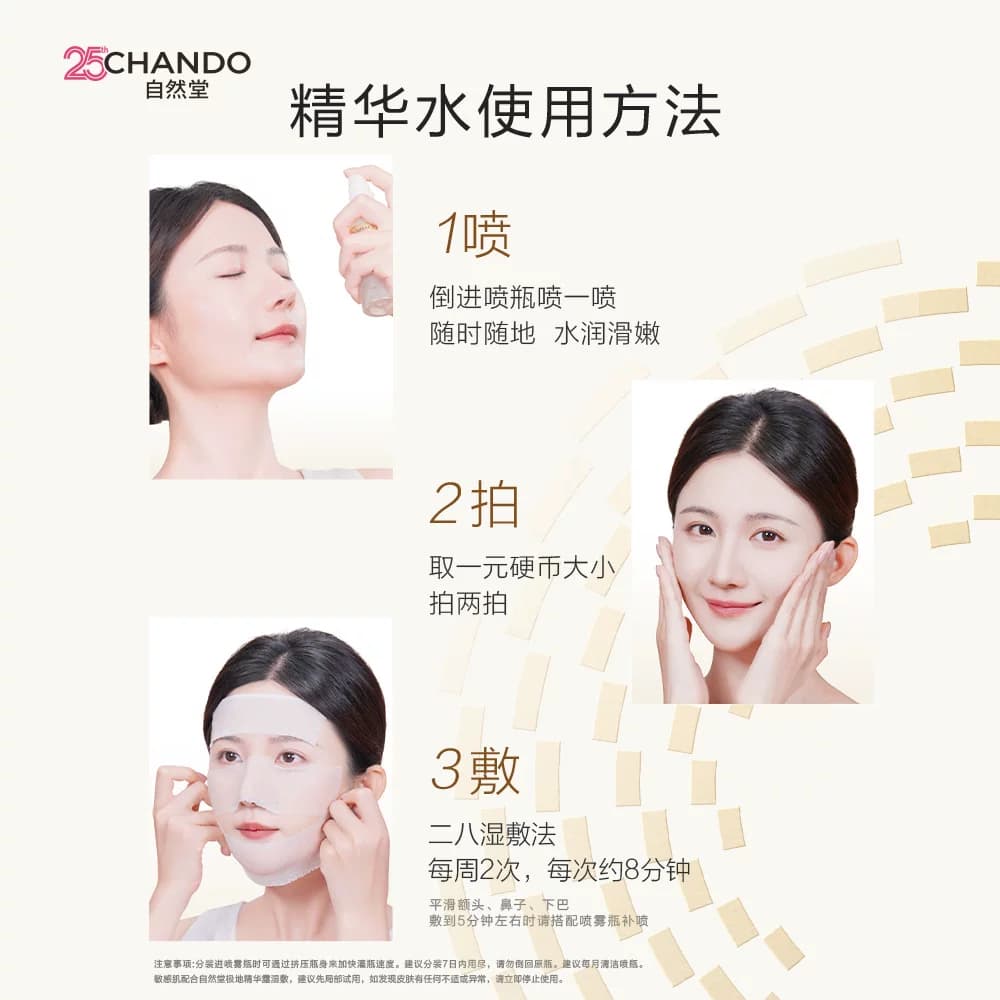 【李佳琦618美妆&爆品预售20点付定金】自然堂极地圣水控油透亮 - 缩略图5