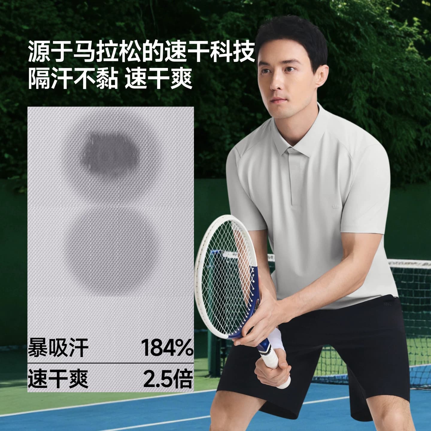 蕉下消汗polo衫男短袖速干双层翻领运动衣户外打底衫休闲凉感t恤 - 缩略图2