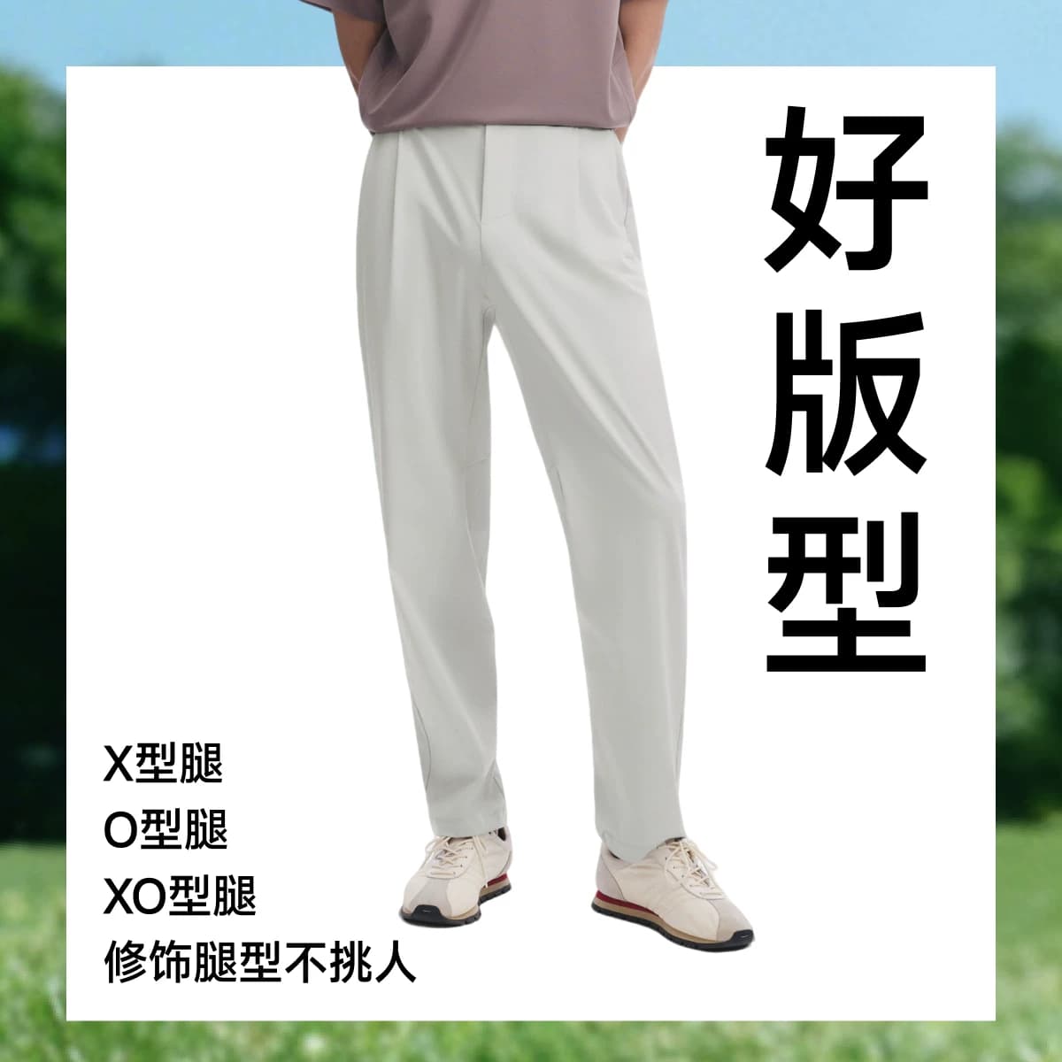 蕉下直筒裤男士裤子冰丝凉感透气登山裤运动长裤宽松休闲裤锥形裤 - 缩略图5