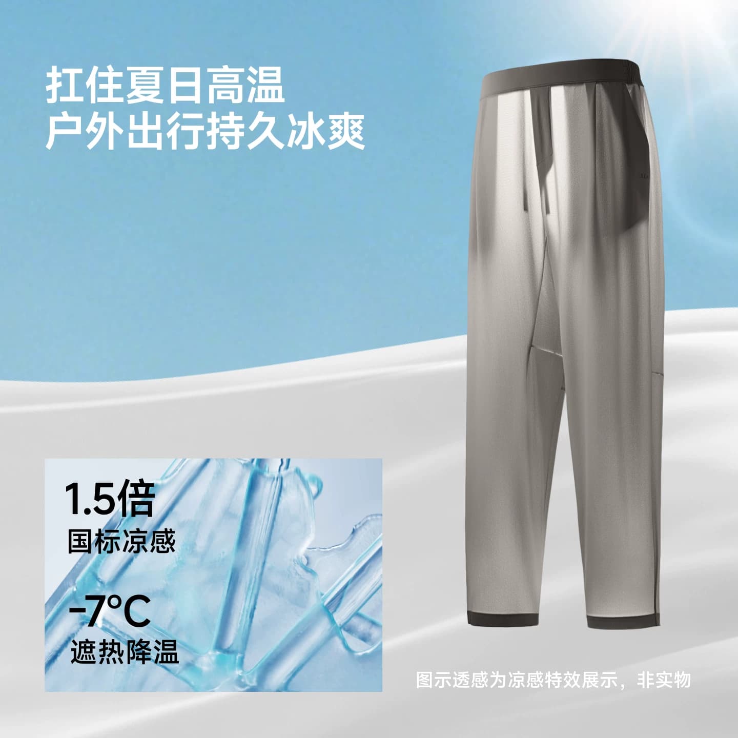 蕉下直筒裤男士裤子冰丝凉感透气登山裤运动长裤宽松休闲裤锥形裤 - 缩略图2