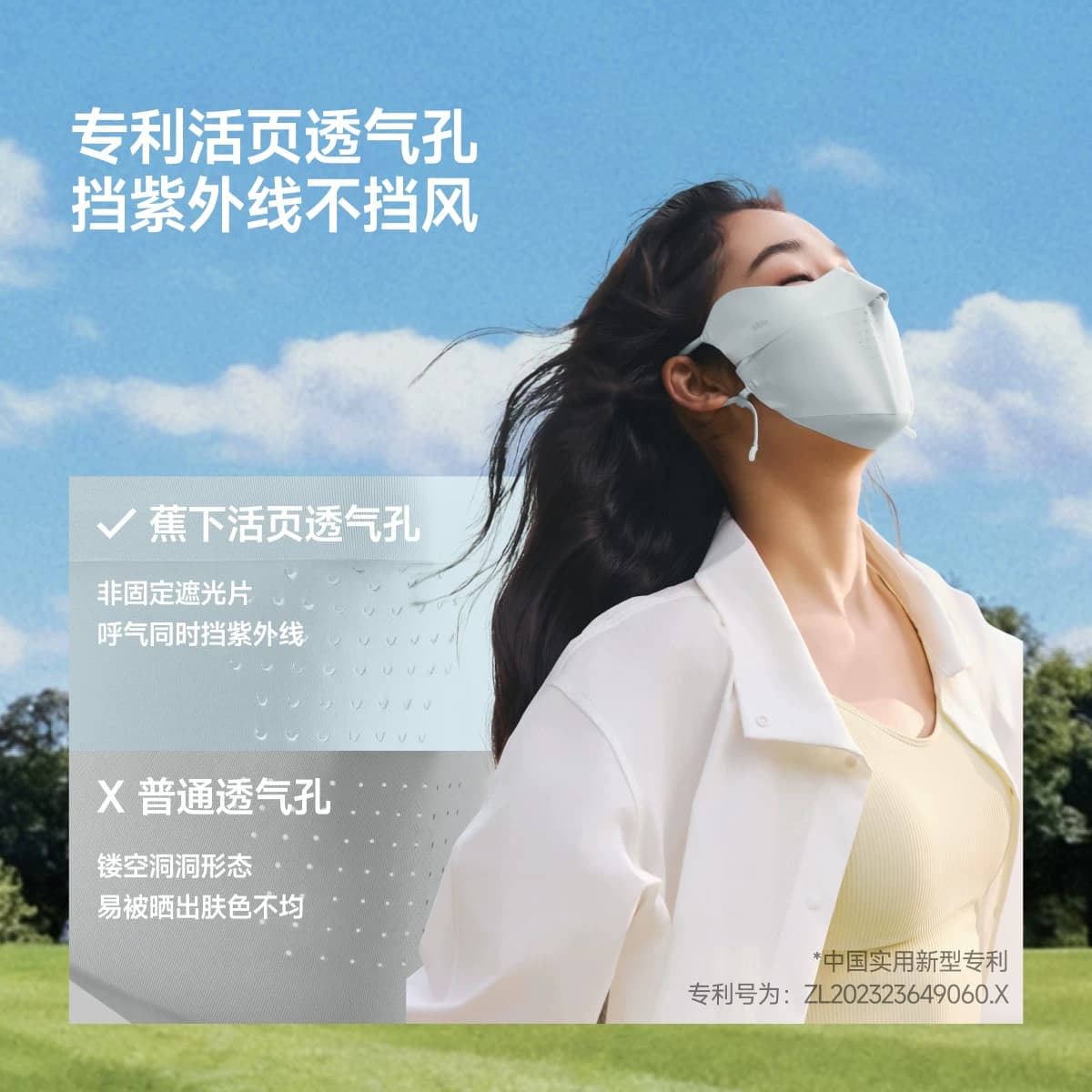 蕉下面膜防晒口罩女防紫外线高颜值遮阳医美轻薄透气骑行冰丝面罩 - 缩略图4