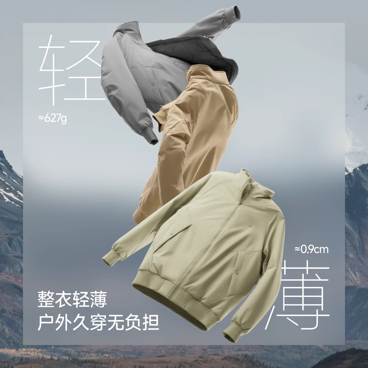 蕉下男士飞行员夹克立领气绒服秋冬棉袄轻薄防风棉衣保暖棉服外套 - 缩略图4