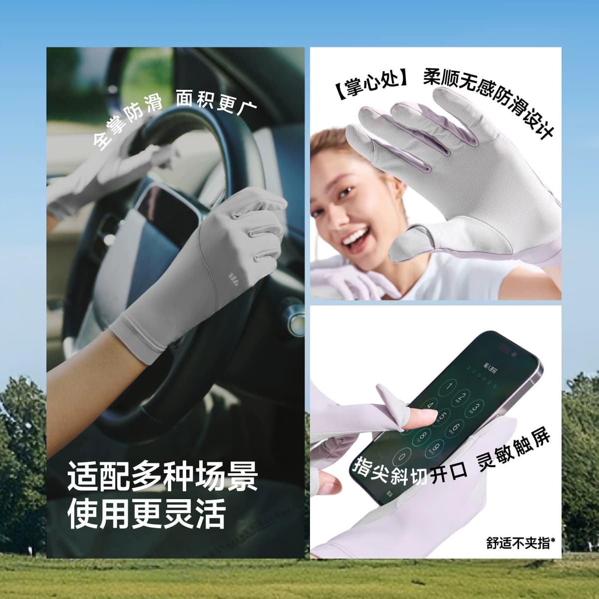 蕉下凉感防晒手套女短款轻薄户外防滑透气防紫外线开车骑行手袖套 - 缩略图5