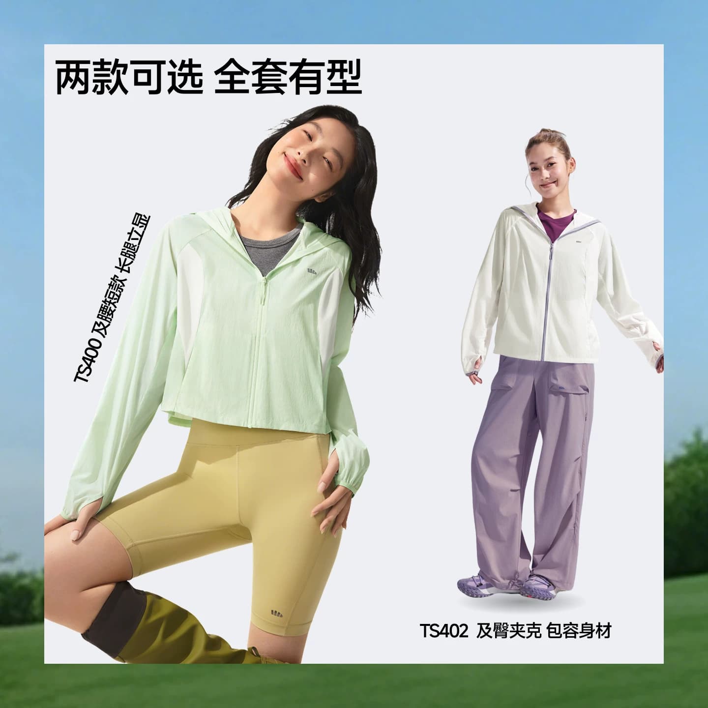蕉下云感防晒衣女春夏防紫外线防晒服凉感透气轻薄皮肤衣夹克外套 - 缩略图5