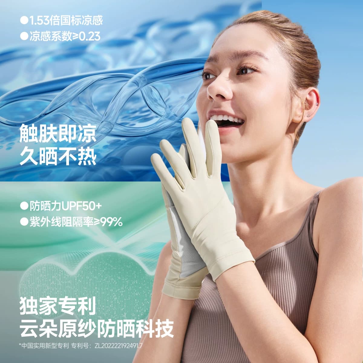 蕉下凉感防晒手套女短款轻薄户外防滑透气防紫外线开车骑行手袖套 - 缩略图2