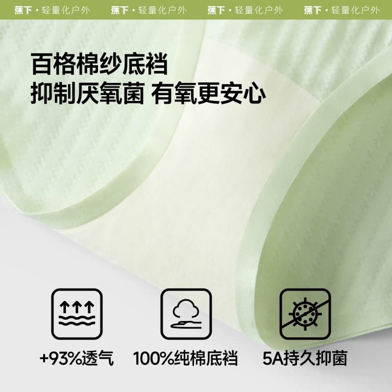 蕉下女士内裤纯棉底裆抗菌透气柔软运动高弹防夹臀女生中腰三角裤 - 缩略图3