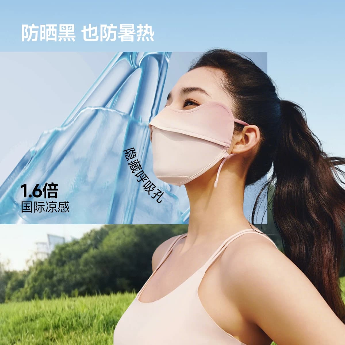 【618达播专属】蕉下凉感防晒口罩女防紫外线纯色护眼角冰丝腮红 - 缩略图4