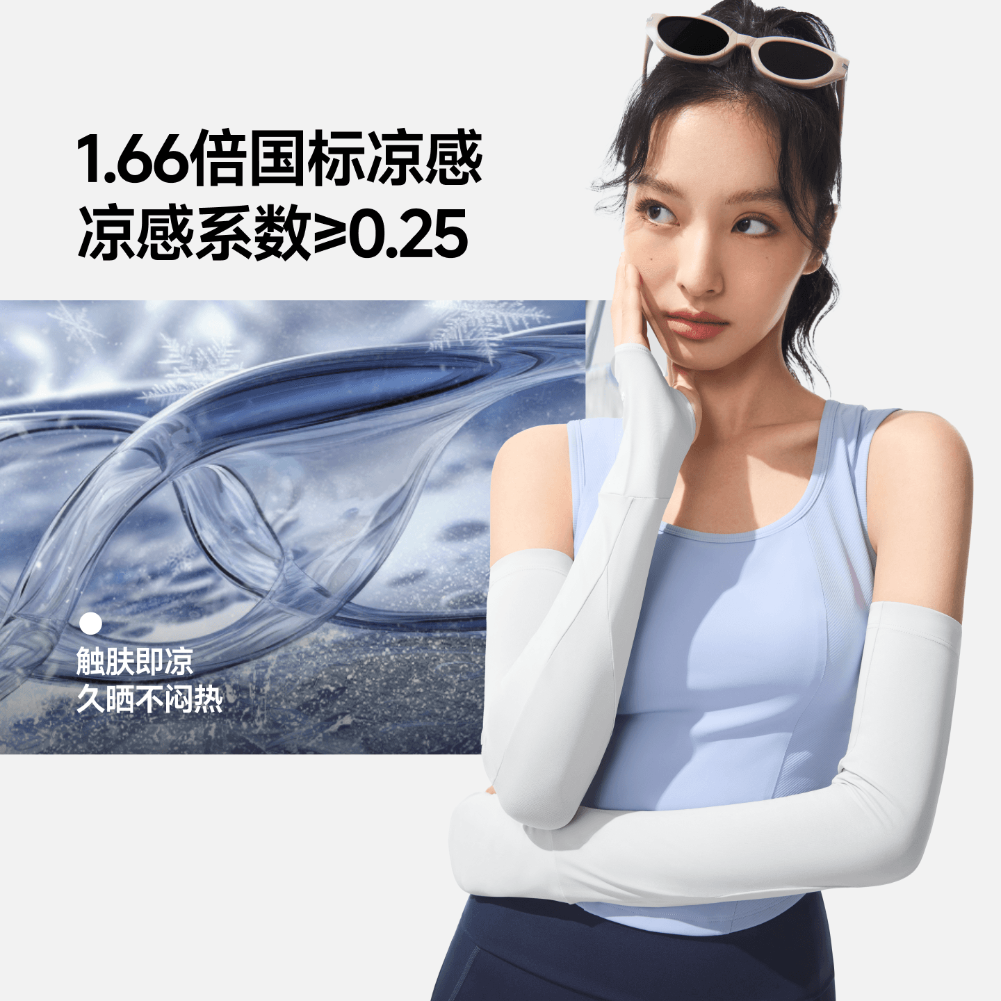 蕉下女款冰袖两穿指洞高倍防晒开车防紫外线户外手套护臂亲肤袖套 - 缩略图3