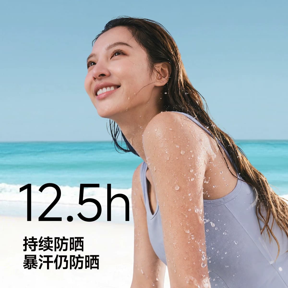 蕉下美白防晒喷雾防紫外线烟酰胺海边防水防汗全身通用脸部防晒霜 - 缩略图4