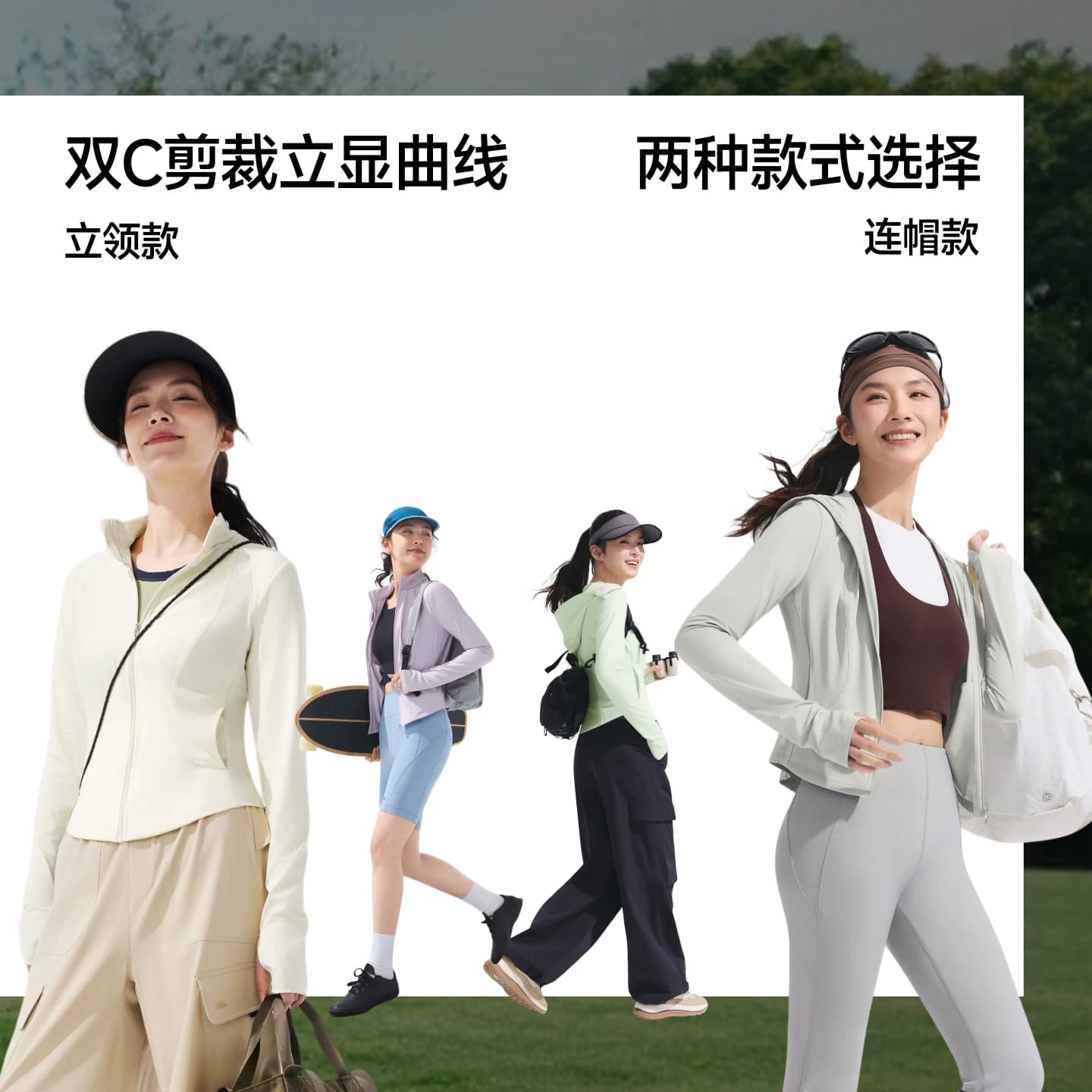 蕉下双C防晒衣修身立领运动外套女款收腰显瘦冰丝凉感连帽防晒服 - 缩略图5