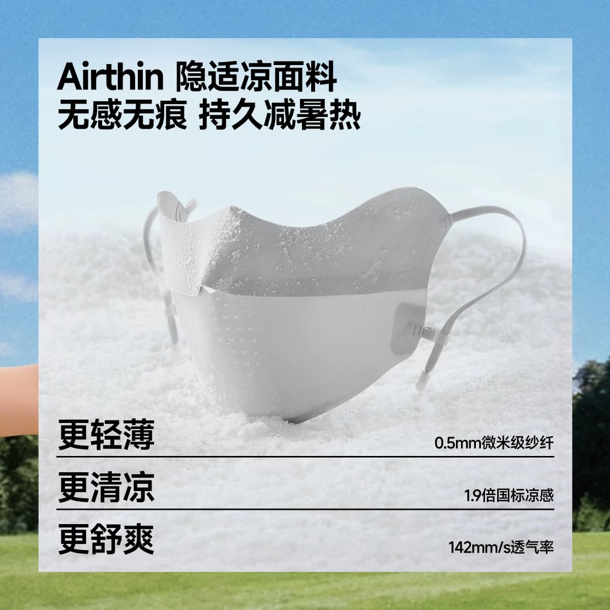 蕉下面膜防晒口罩女防紫外线高颜值遮阳医美轻薄透气骑行冰丝面罩 - 缩略图2