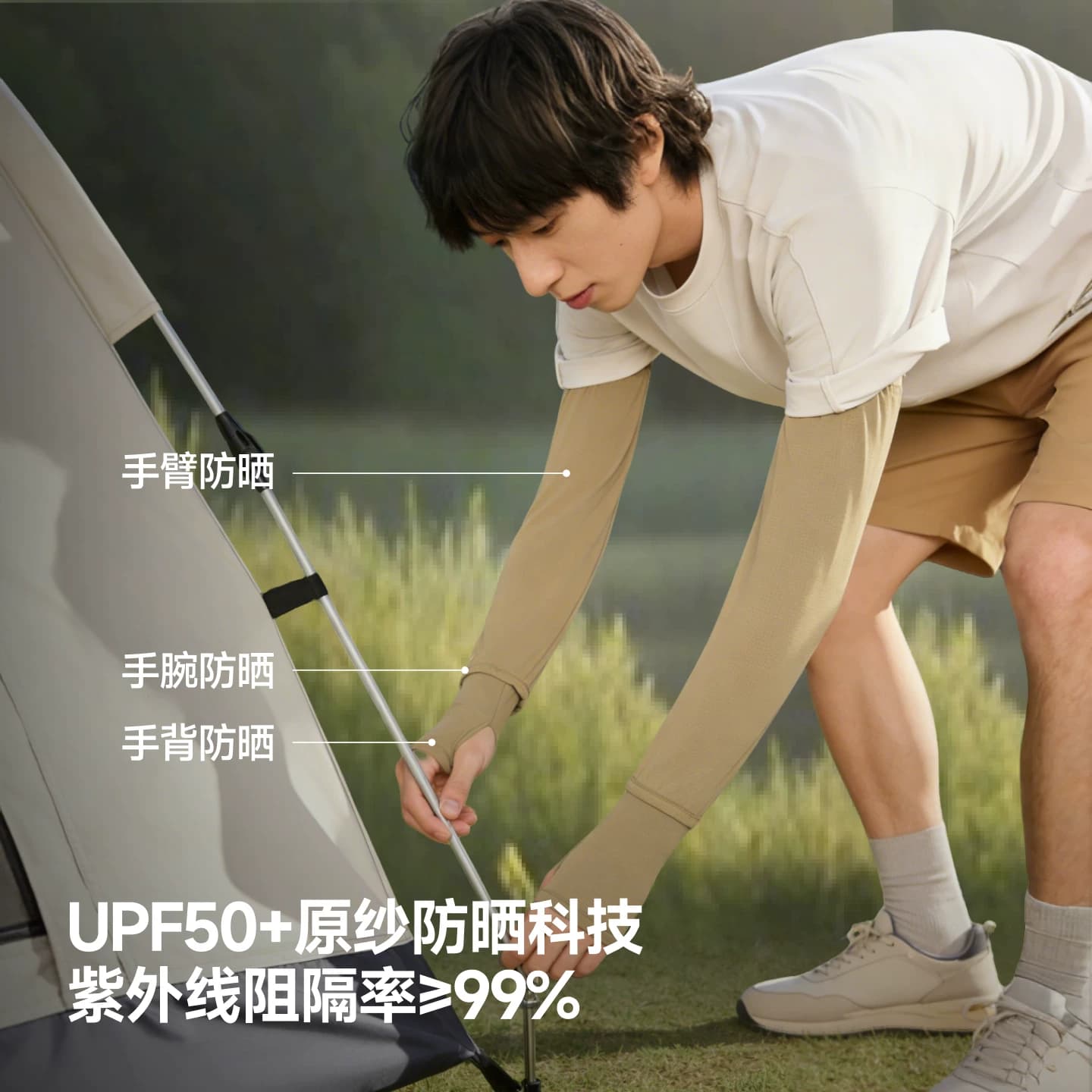 蕉下男士宽松冰袖运动凉感防晒袖套护臂户外开车防紫外线骑行手袖 - 缩略图2