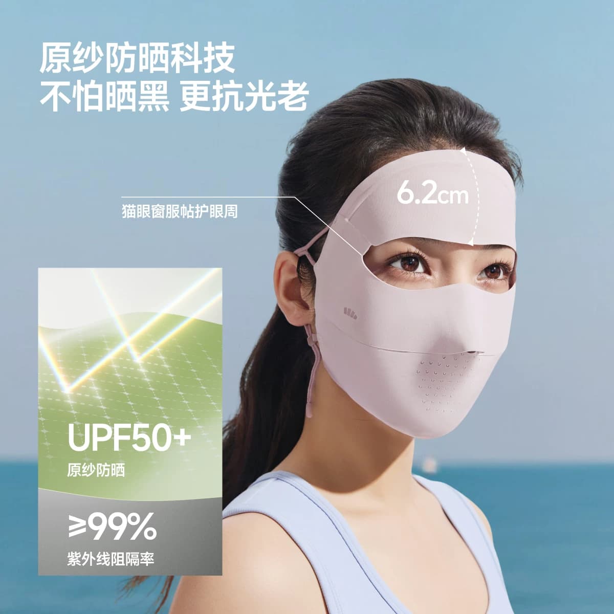 蕉下无痕防晒面罩女防紫外线全脸口罩医美脸罩夏季骑行防晒脸基尼 - 缩略图3