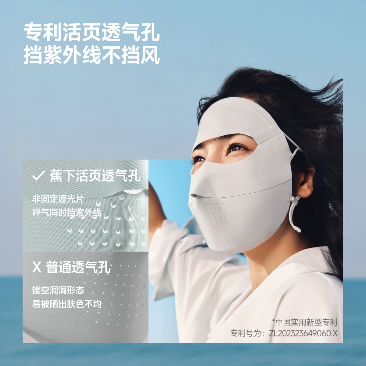蕉下无痕防晒面罩女防紫外线全脸口罩医美脸罩夏季骑行防晒脸基尼 - 缩略图4