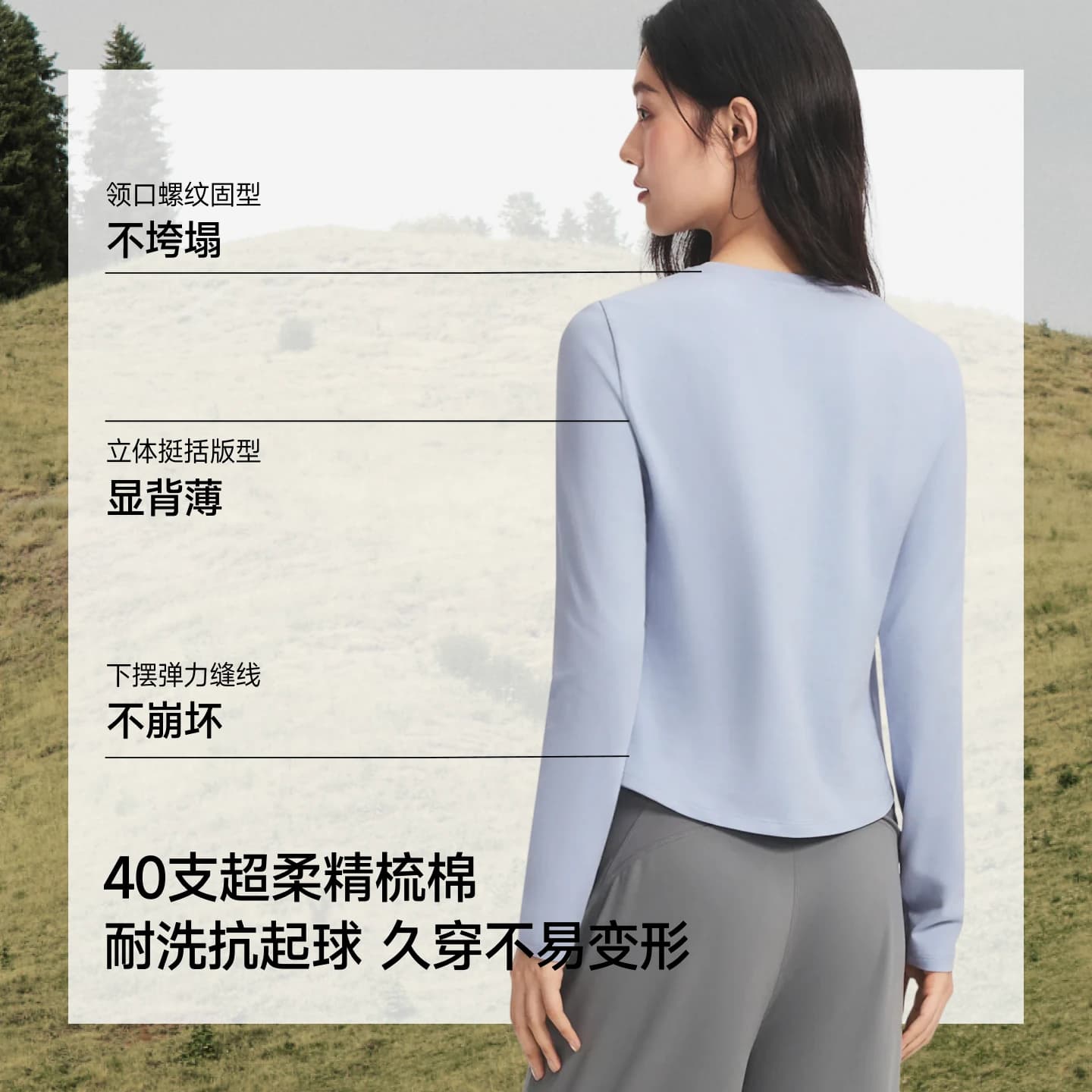 蕉下修身长袖t恤女秋白色打底单穿圆领内搭显瘦薄款棉质正肩上衣 - 缩略图2
