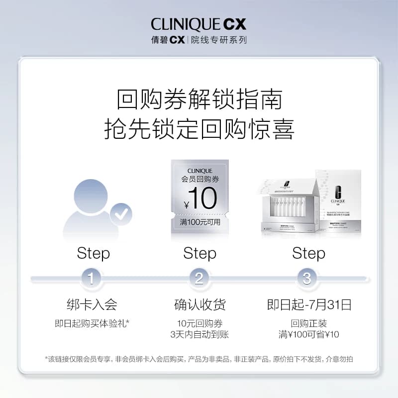 【公域顺手买】倩碧新品重组PDRN童颜面膜*1片 抗皱修护泛红舒缓 - 缩略图2