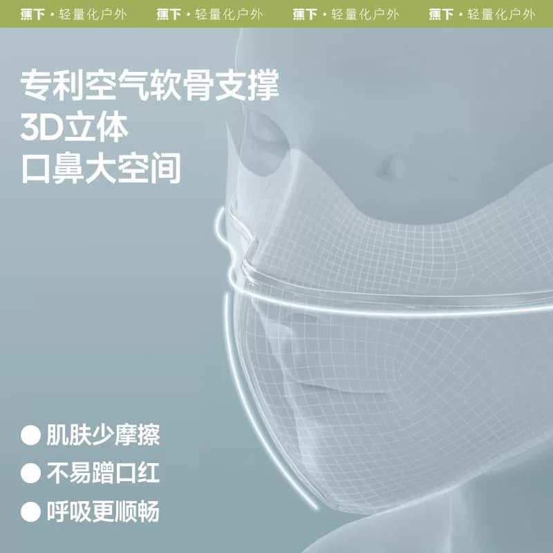 蕉下护颈防晒面罩焦下口罩女遮阳护脖一体脸基尼开车骑行脸罩面纱 - 缩略图4