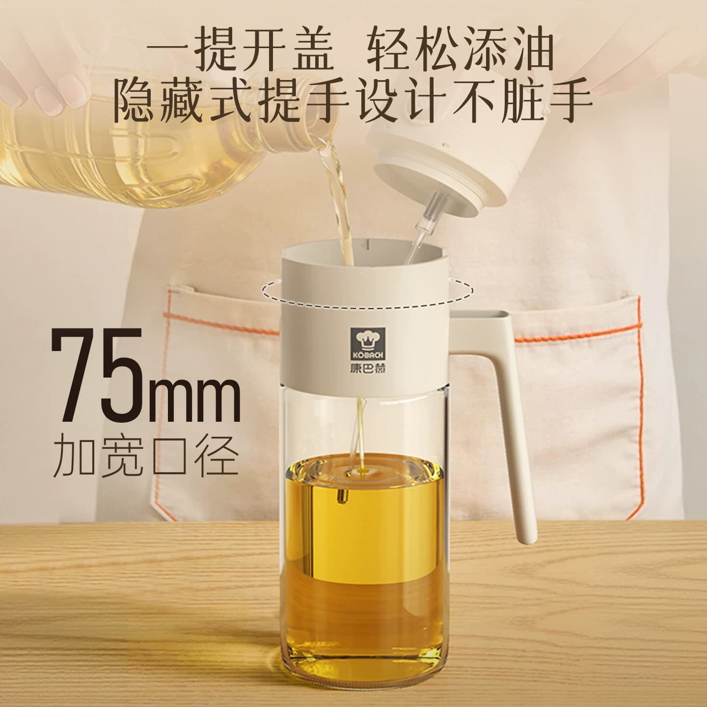 康巴赫喷倒两用喷油壶瓶家用厨房不挂油调料瓶油罐子玻璃喷雾油瓶 - 缩略图4