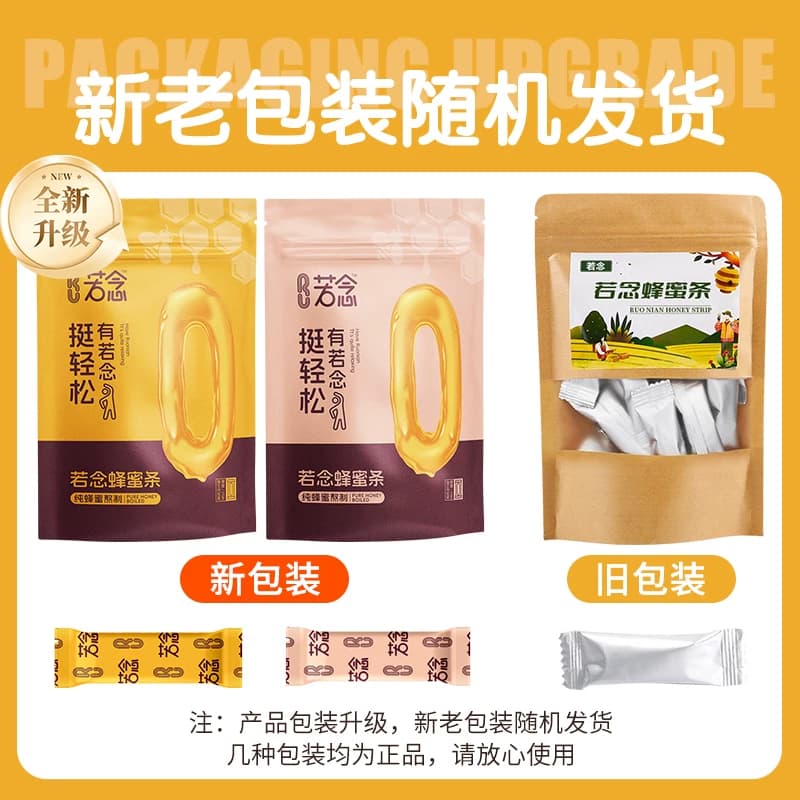 若念蜂蜜条 孕妇产妇哺乳期蜂蜜露产妇婴儿幼儿成人老人蜜煎导栓 - 缩略图4