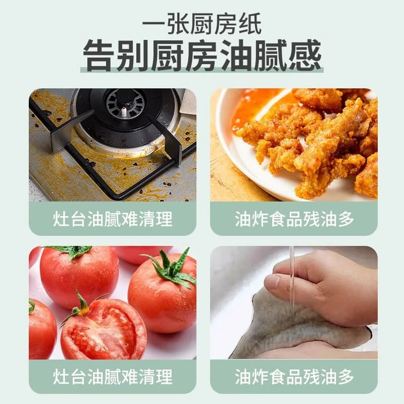 鸥露本色厨房纸加厚吸油吸水厨房专用擦拭油污一次性料理纸360抽 - 缩略图5