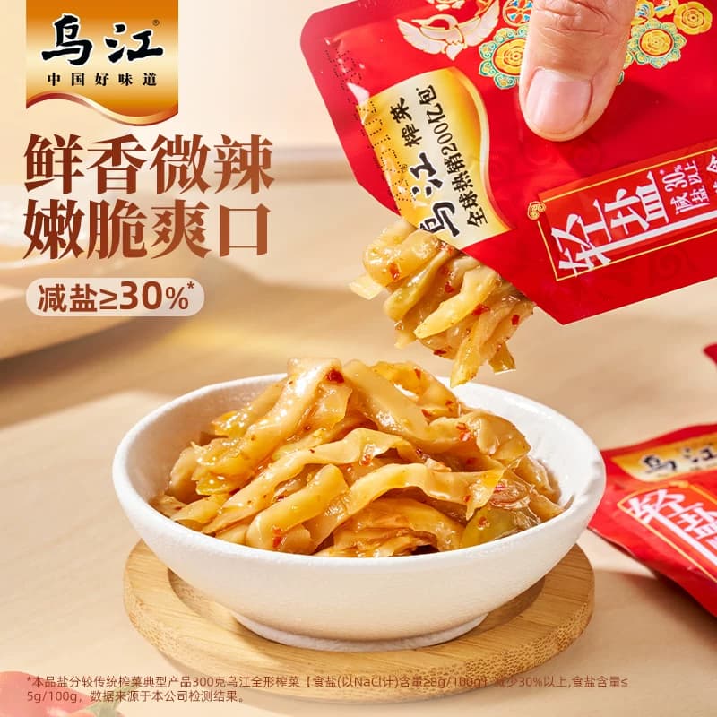 乌江榨菜外婆菜萝卜海带丝30g*5袋小包装袋轻盐官方旗舰开味 - 缩略图2