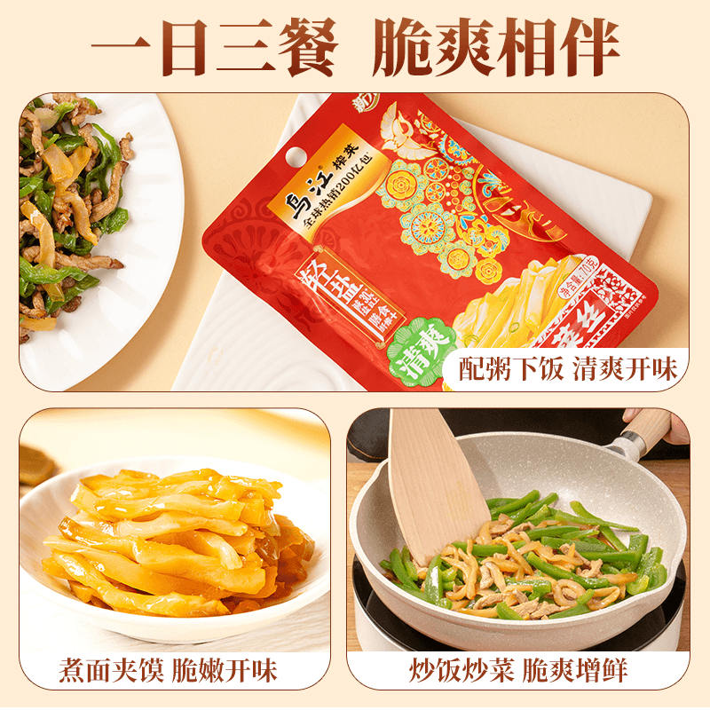 乌江涪陵榨菜清淡微辣清爽麻辣80g*10袋榨菜下饭菜咸菜官方旗舰店 - 缩略图5