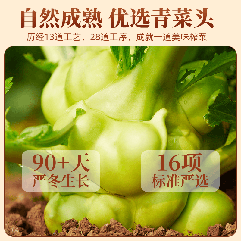 乌江涪陵榨菜清淡微辣清爽麻辣80g*10袋榨菜下饭菜咸菜官方旗舰店 - 缩略图4