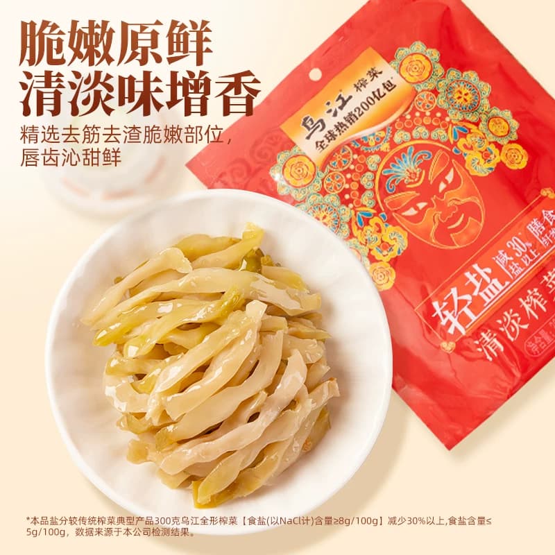 乌江涪陵清淡鲜脆榨菜丝萝卜干30g*10袋咸菜官方旗舰店下饭菜 - 缩略图2