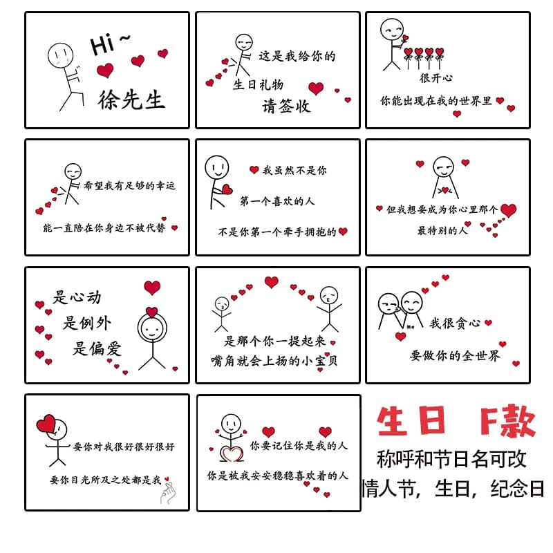 七夕创意高级礼物生日卡片定制送男朋友老公老婆表白浪漫祝福贺卡 - 缩略图5