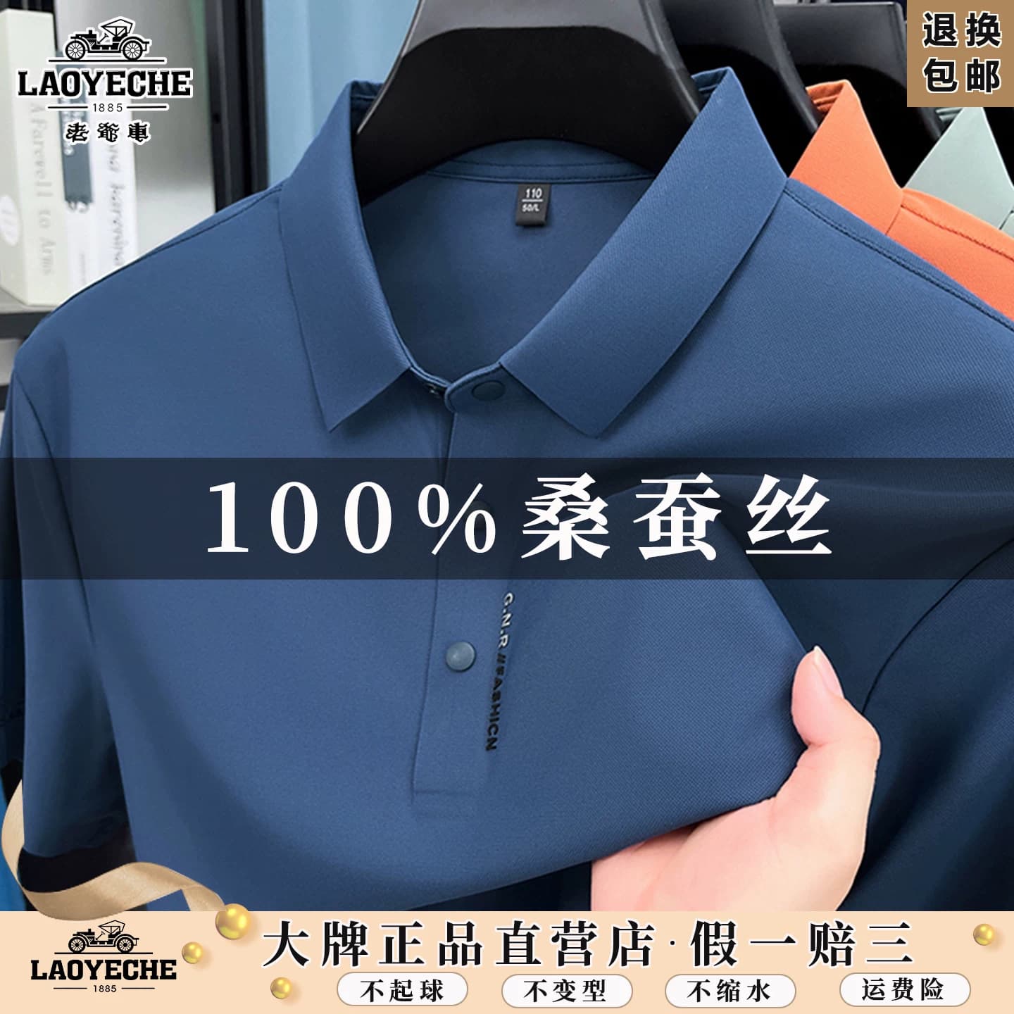 老爷车男士100%桑蚕丝polo衫男夏季抗皱免烫短袖T恤中年爸爸上衣T - 缩略图4