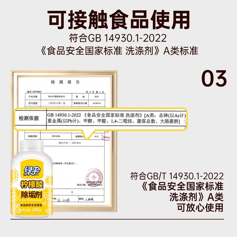 绿伞柠檬酸除垢剂1瓶电水壶食品级原料水垢清除剂热水壶清洁水垢 - 缩略图5